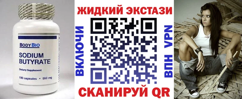 БУТИРАТ бутик  Меленки 