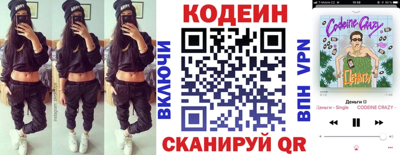 Кодеин напиток Lean (лин)  Меленки 