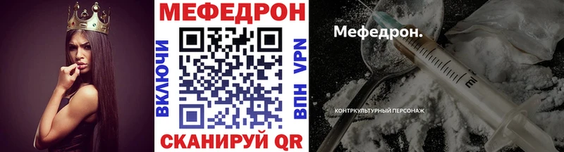 Меф мяу мяу мука Меленки